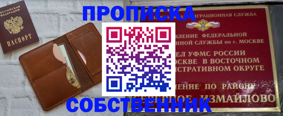 прописка иностранных граждан в Константиновске