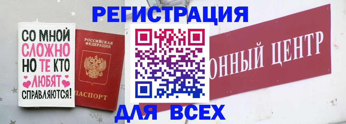 где прописаться в Константиновске