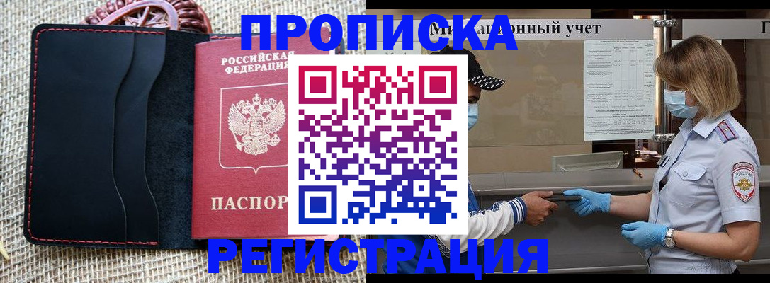 регистрация в Константиновске